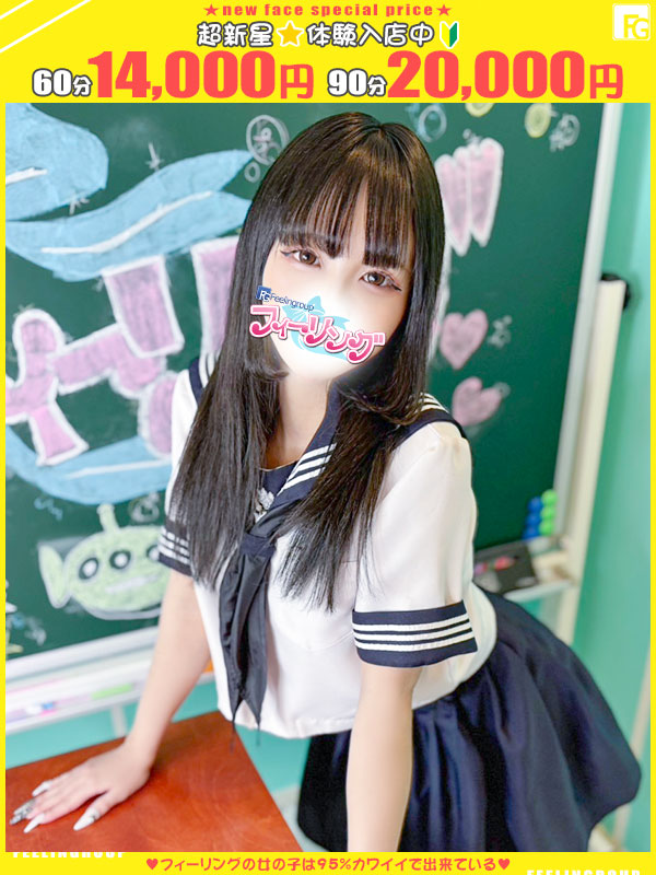 Rinne